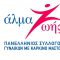 10 χρόνια “Greece Race for the Cure”