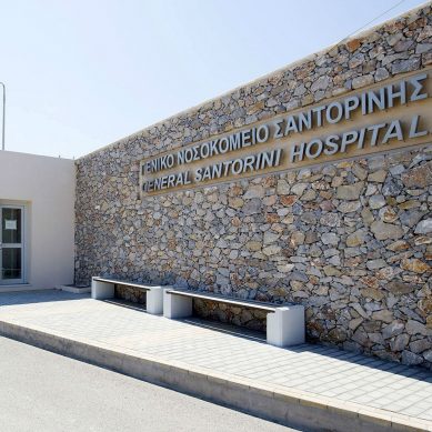 Νέες καταγγελίες ΠΟΕΔΗΝ για το Νοσοκομείο Σαντορίνης