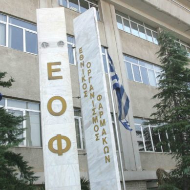 Παραιτήθηκε η πρόεδρος του ΕΟΦ, Κατερίνα Αντωνίου