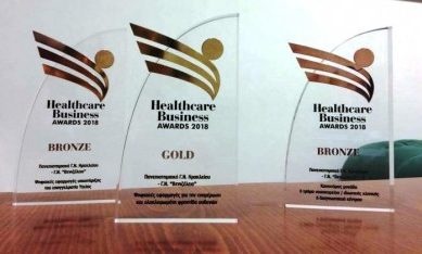 Τριπλή βράβευση του Γ.Ν. Βενιζέλειου στα Healthcare Business Awards