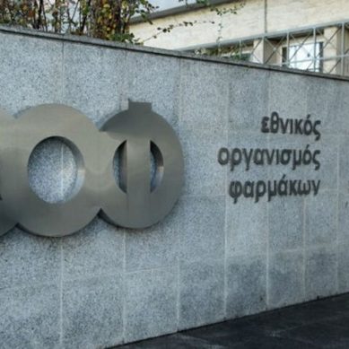 Την περαιτέρω ενίσχυση του ΕΟΦ εξήγγειλε ο Υπουργός Υγείας, Μιχάλης Χρυσοχοΐδης