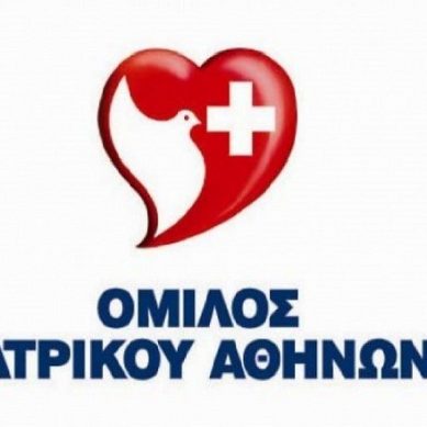 Το Ιατρικό Αθηνών για την Ευρωπαϊκή Εβδομάδα κατά του Καρκίνου του Τραχήλου της μήτρας