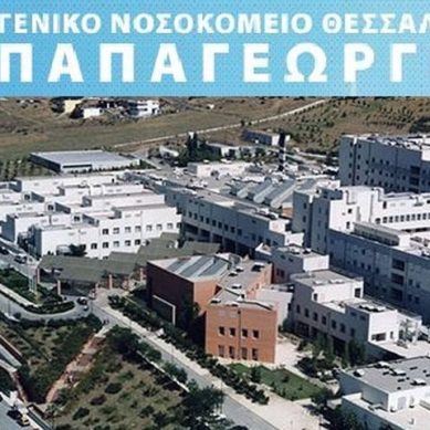 Yπογραφή ΚΥΑ για την καταβολή αναδρομικών στο σύνολο των γιατρών του ΓΝ Θεσσαλονίκης, Παπαγεωργίου