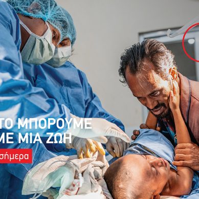 «Κάθε Λεπτό Μετράει» – Η καμπάνια ευαισθητοποίησης των Γιατρών Χωρίς Σύνορα