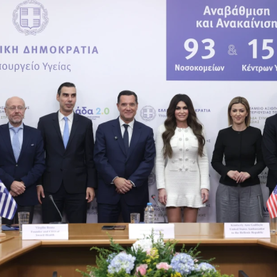 Σημεία από τη Συνέντευξη Τύπου του Υπουργείου Υγείας για την «είσοδο» εργαλείων τεχνητής νοημοσύνης στο Εθνικό Σύστημα Υγείας