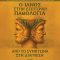 Μαθήματα Εσωτερικής Παθολογίας: Ο Ιανός στην Εσωτερική Παθολογία – από το σύμπτωμα στη διάγνωση