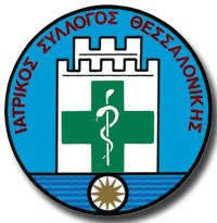 ΙΣΘ: Ενημερωτική Ημερίδα για την αντιμετώπιση περιστατικών βίας σε ιατρούς