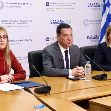 Εθνική Δράση για την Προαγωγή Υγείας και την Πρόληψη Ψυχικών Δυσκολιών σε Παιδιά και Οικογένειες