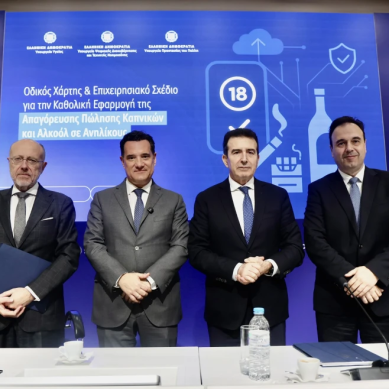 Οδικός Χάρτης και Επιχειρησιακό Σχέδιο για την καθολική εφαρμογή της απαγόρευσης πώλησης καπνικών και αλκοόλ σε ανηλίκους