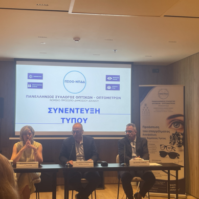 ΠΣΟΟ–ΝΠΔΔ: – Κίνδυνος για την υγεία της όρασης των καταναλωτών:  Άμεση ανάκληση των εγκυκλίων για τα γυαλιά ηλίου