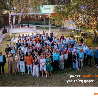Η Siemens Healthineers Ελλάς πιστοποιείται για τρίτη φορά ως Great Place to Work®