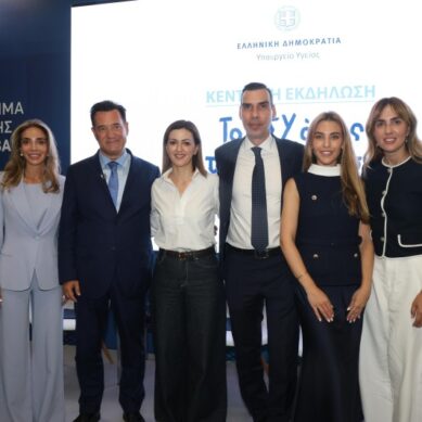 Εκδήλωση του Υπουργείου Υγείας με θέμα «Το ΕΣΥ όπως το θες εσύ – Απολογισμός Έργου», στο πλαίσιο της 90ής ΔΕΘ