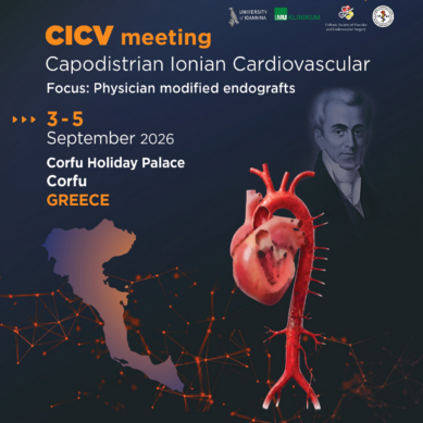 Στην Κέρκυρα το 1ο Capodistrian Ionian Cardiovascular Meeting